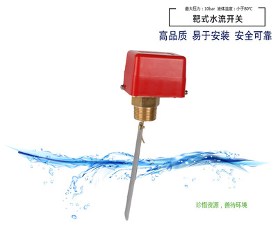 HFS25水流开关